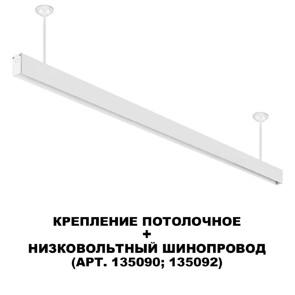 крепление потолочное novotech flum shino 135252