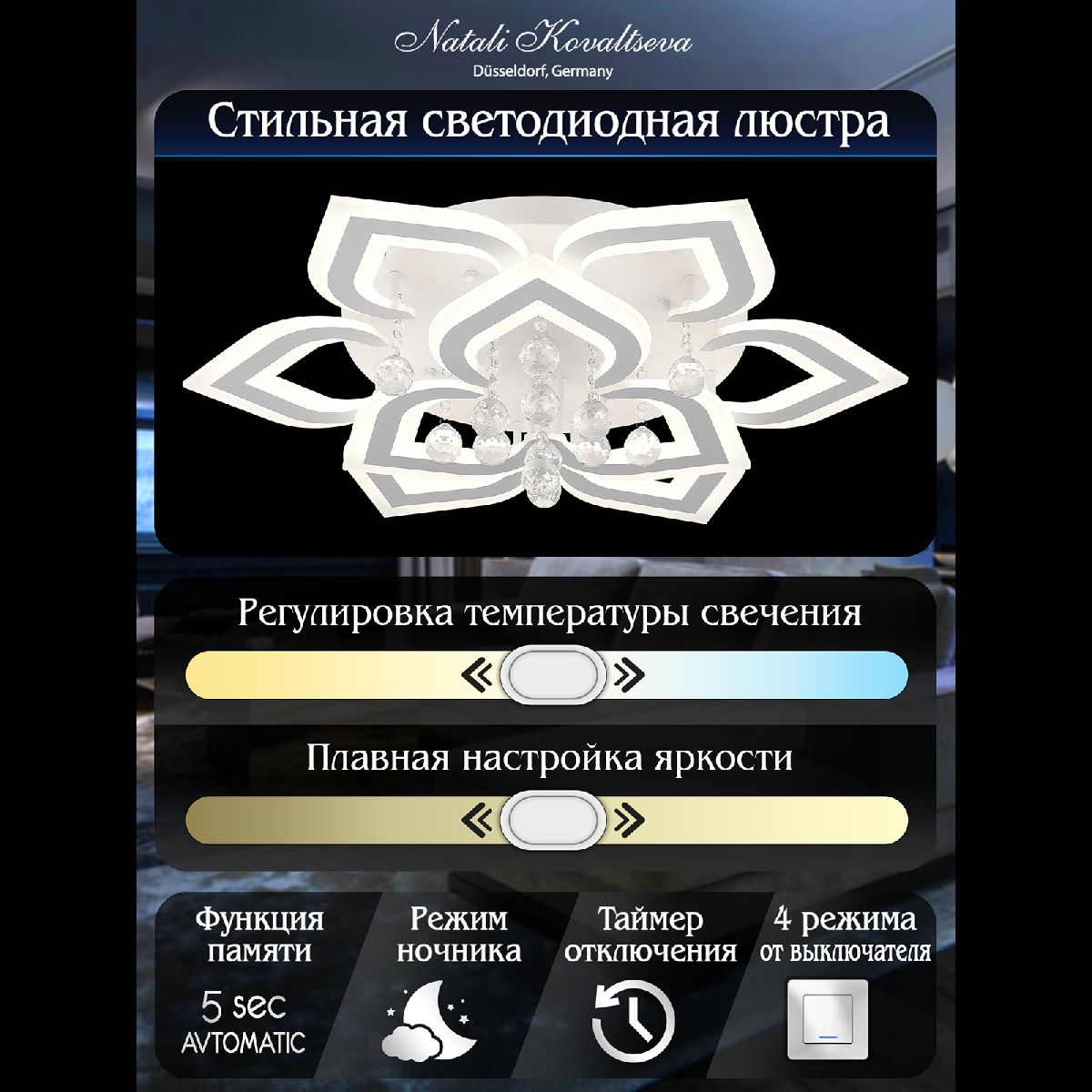 потолочная люстра natali kovaltseva cascade led lamps 81158
