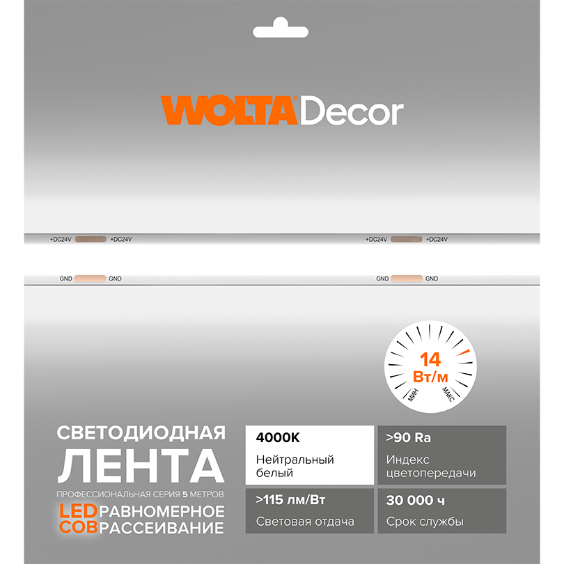 светодиодная лента wolta wlscob-14w/4000/24h480-01