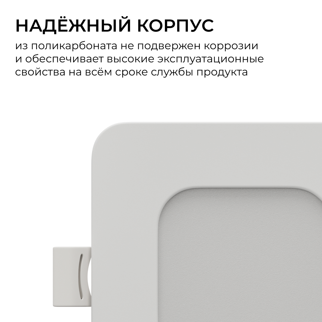 встраиваемая светодиодная панель apeyron 3 ссt 06-165