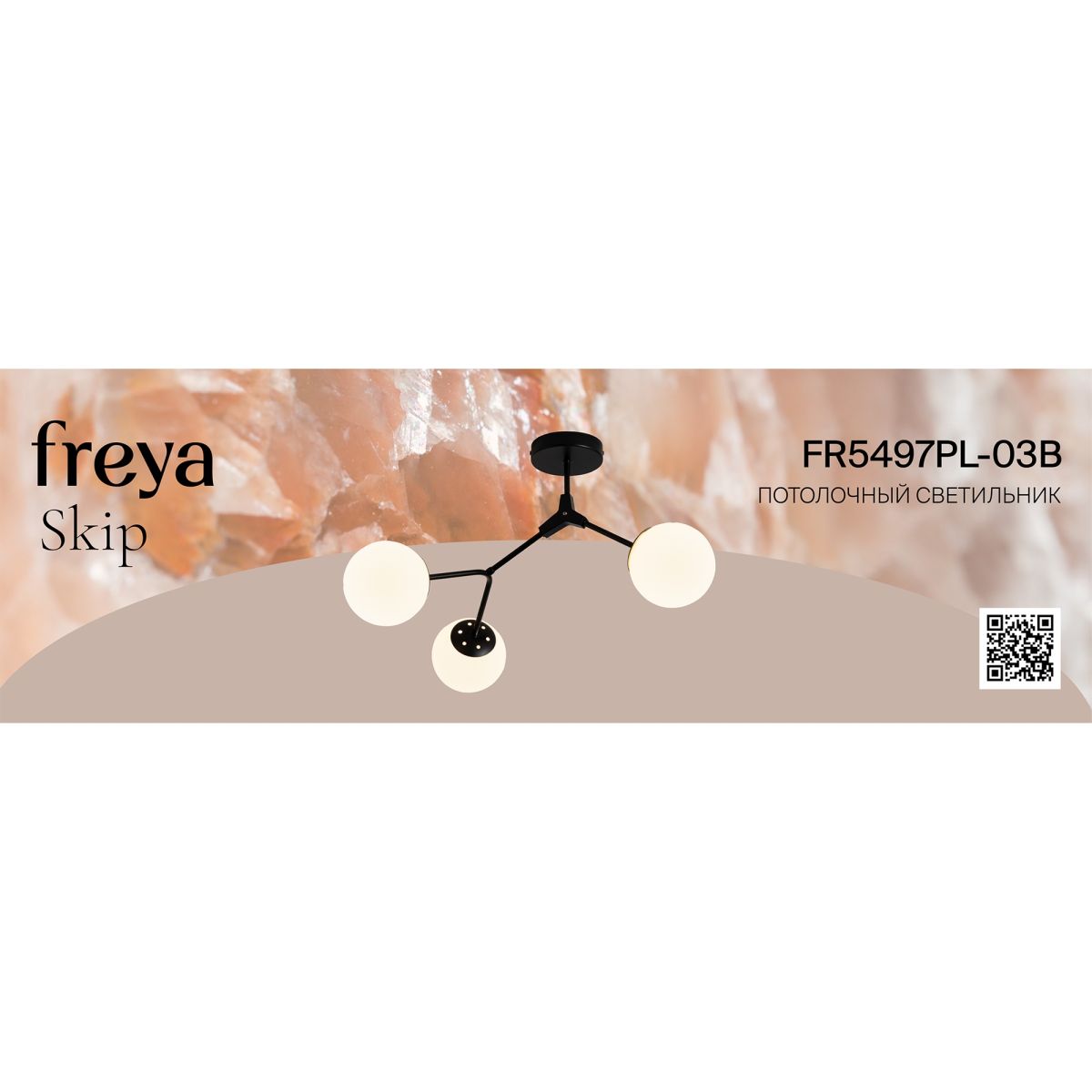 потолочная люстра freya skip fr5497pl-03b