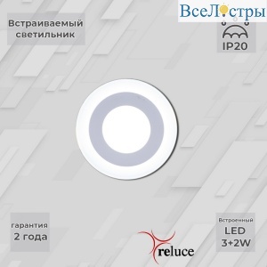 70503-9.0-001TM LED3+2W WH/DL+DL (6500K+6500K)