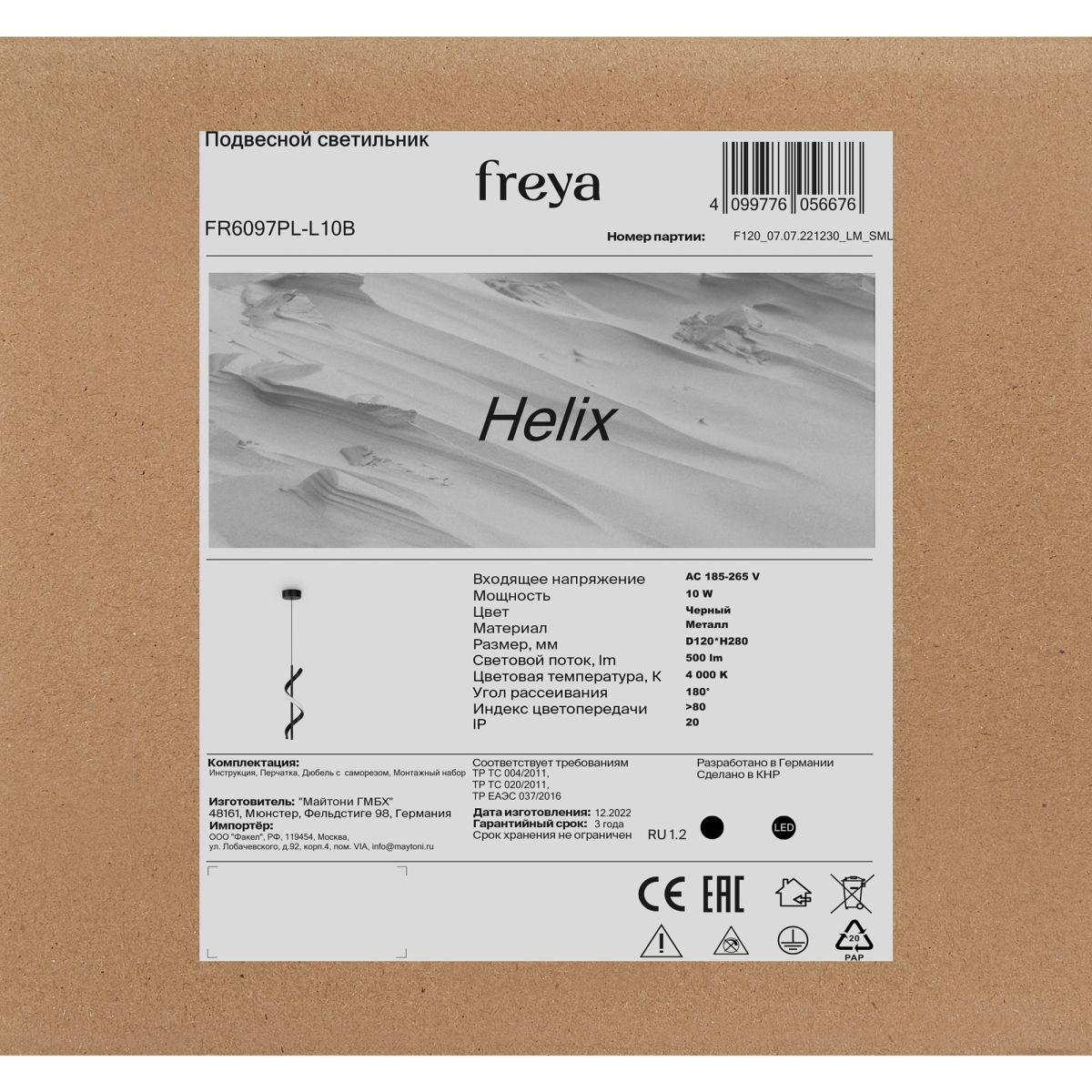 подвесной светильник freya helix fr6097pl-l10b