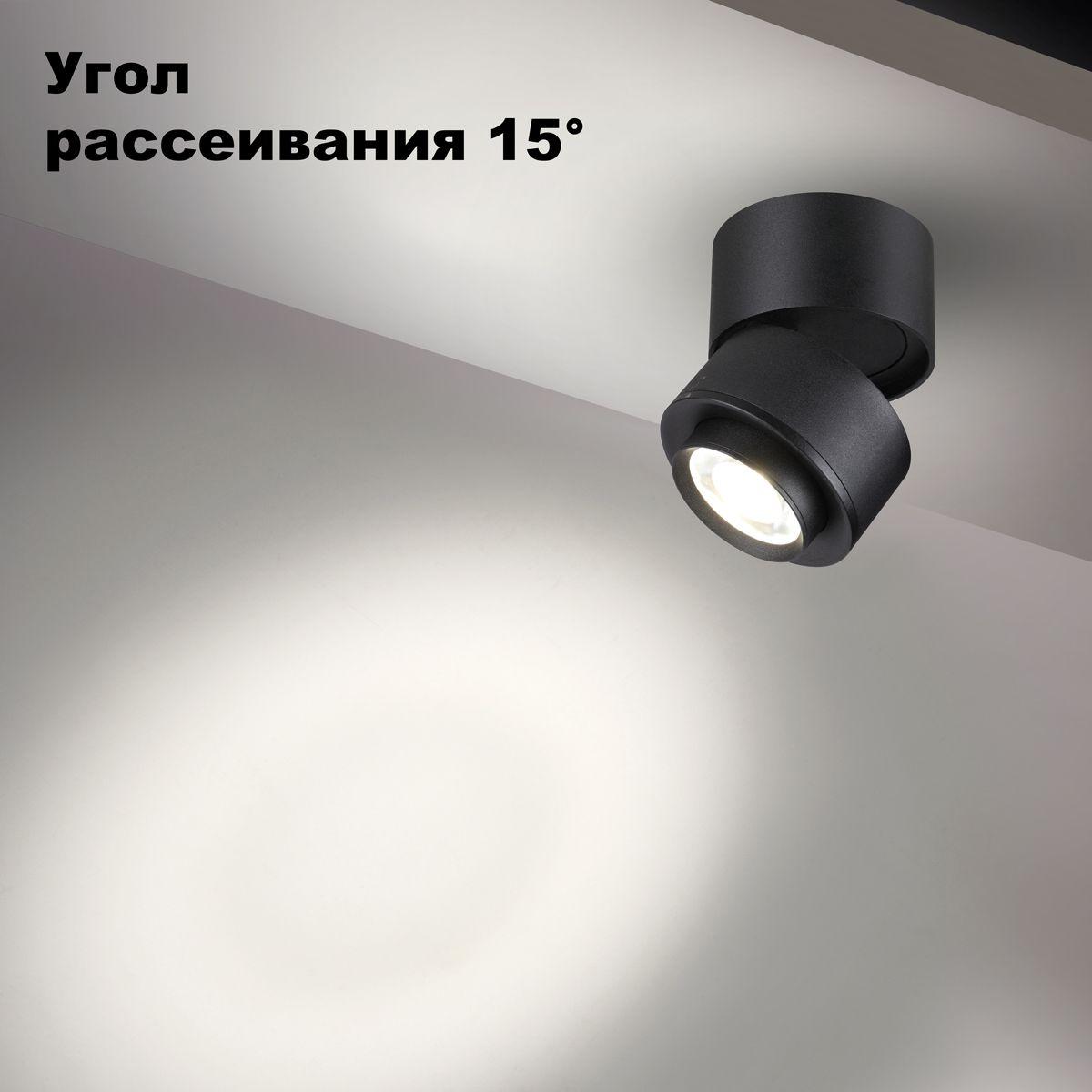 светодиодный спот novotech over eddy 358946