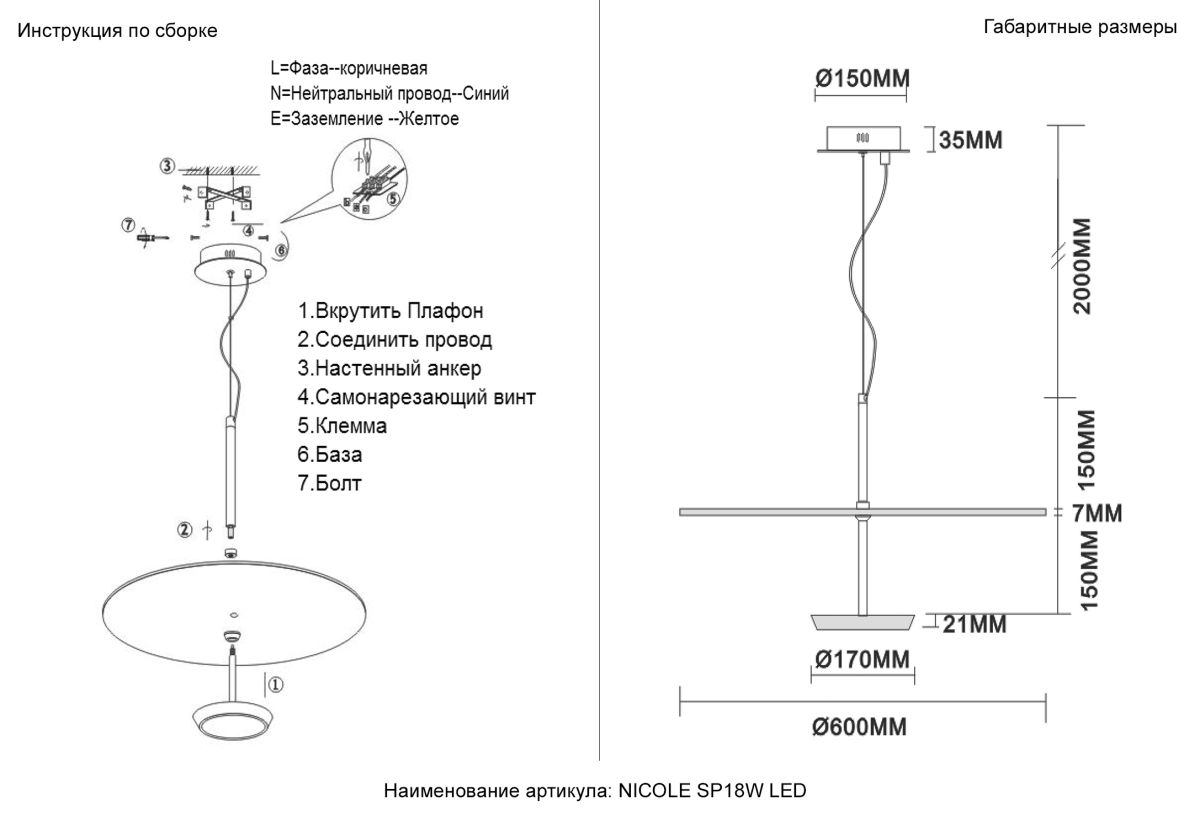 подвесной светильник crystal lux nicole sp18w led