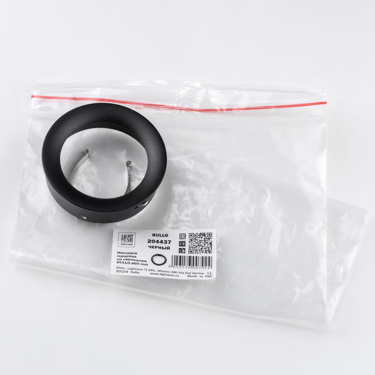 насадка торцевая lightstar rullo 204437