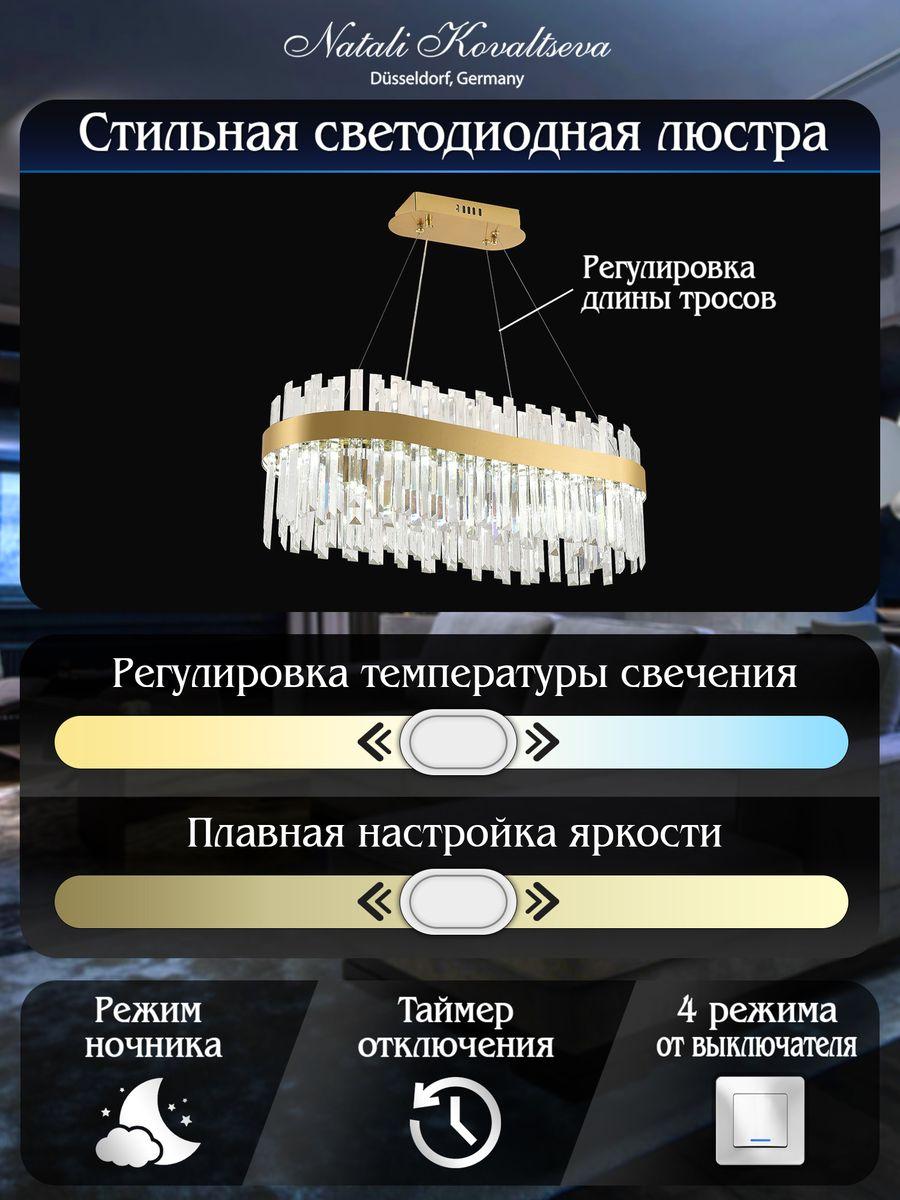 подвесной светодиодный светильник natali kovaltseva smart нимбы led lamps 81274