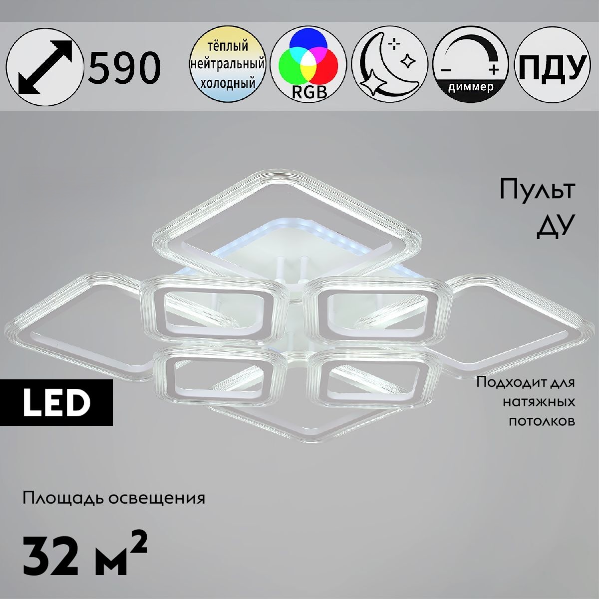 потолочная люстра reluce 09826-3.3-4+4a wh (rgb)