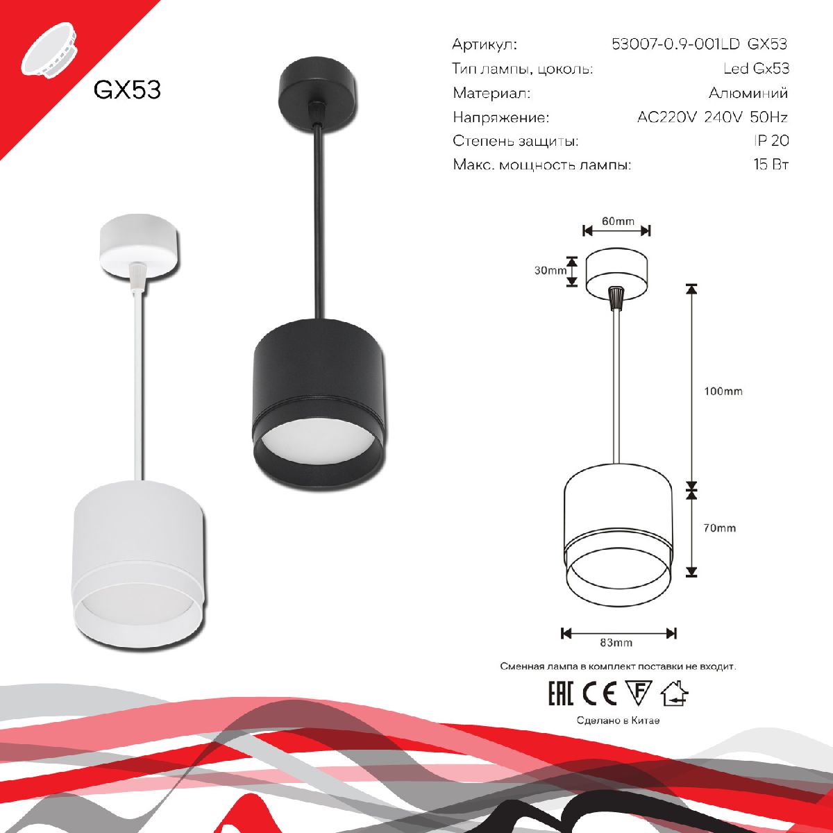 подвесной светильник reluce 53007-0.9-001ld gx53 bk
