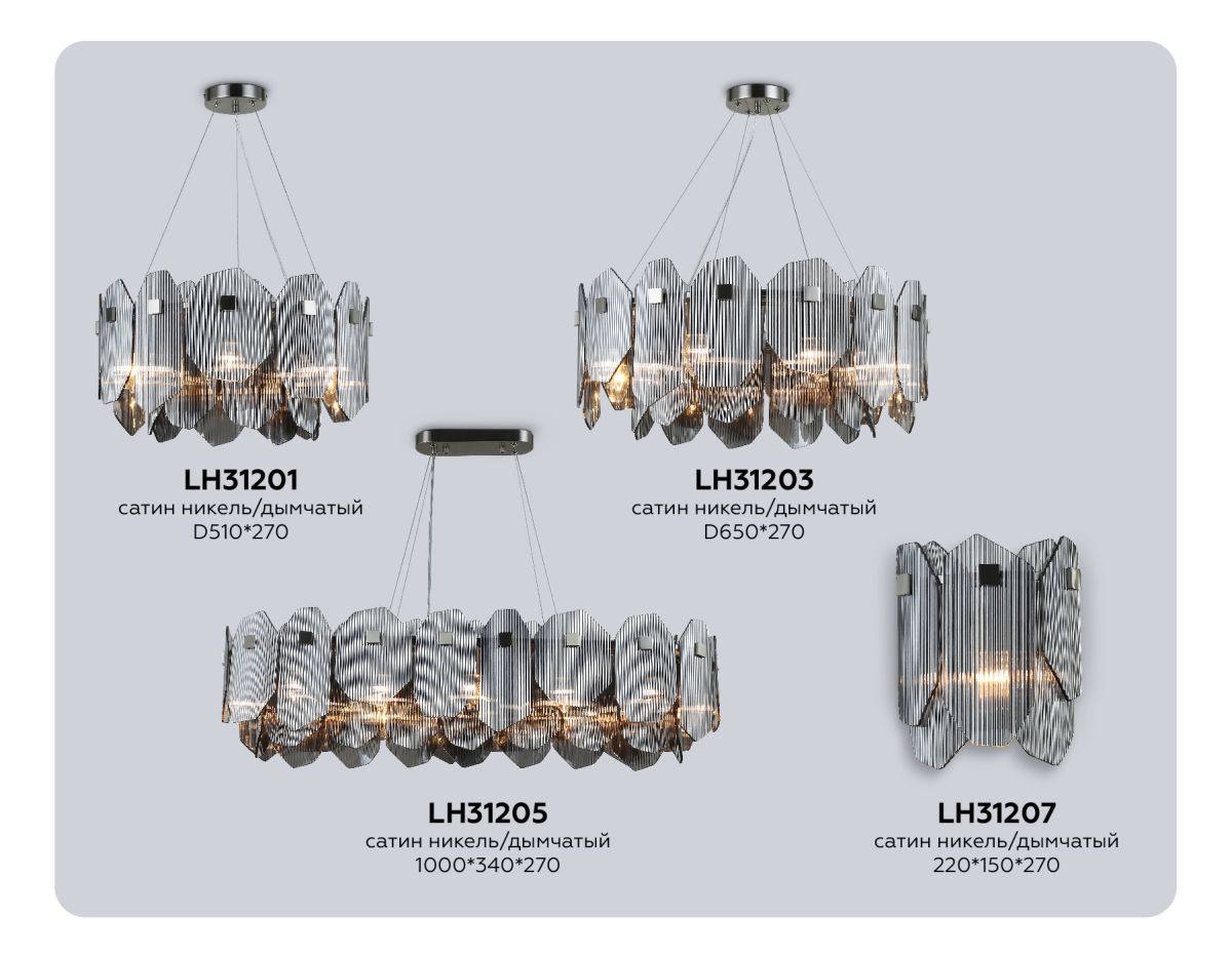 подвесной светильник ambrella light high light crystal lh31201