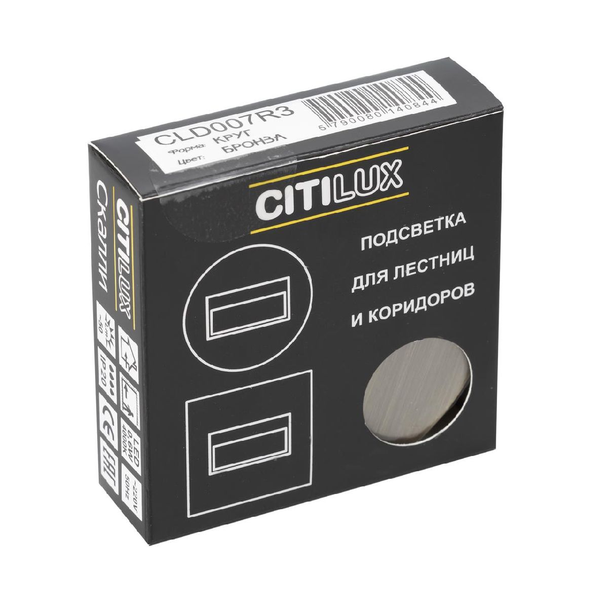 подсветка для лестниц citilux скалли cld007r3