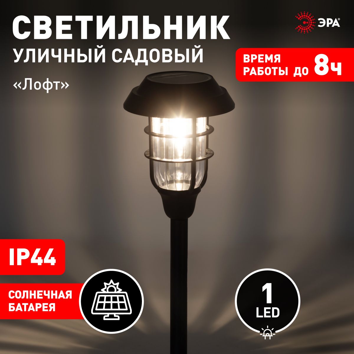 светильник на солнечной батарее эра erass12-03 б0057652