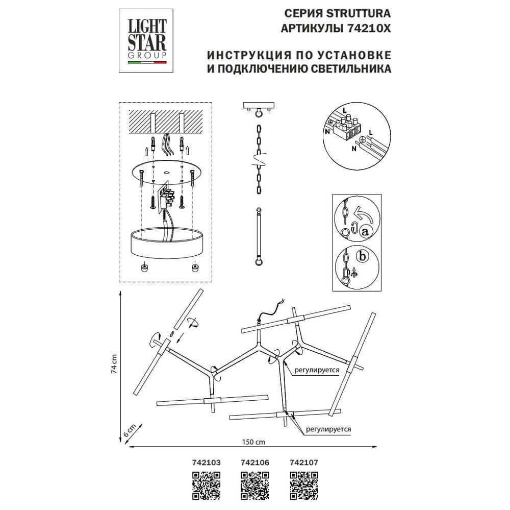 подвесная люстра lightstar struttura 742103