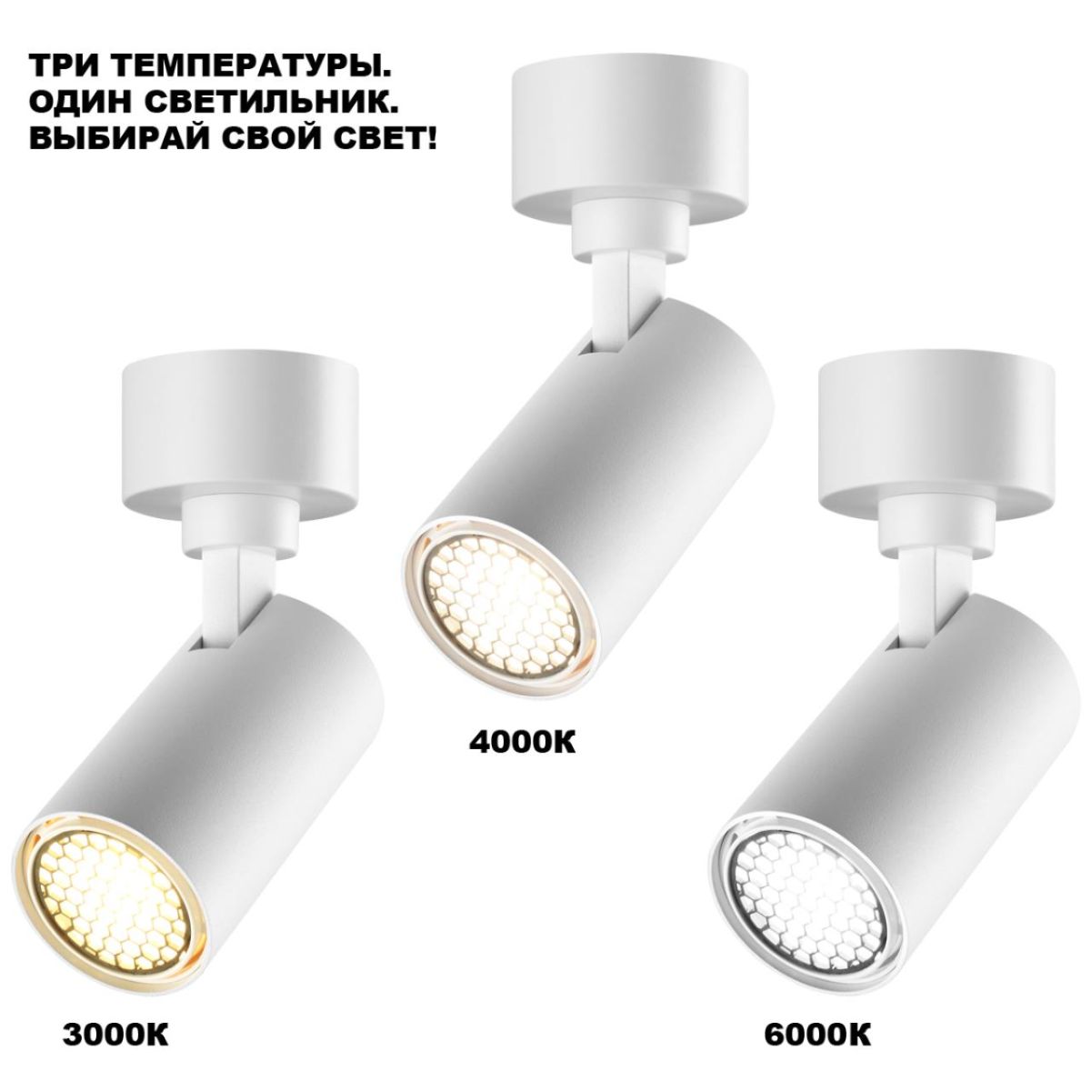накладной спот с переключателем цв. температуры novotech over selene 359924