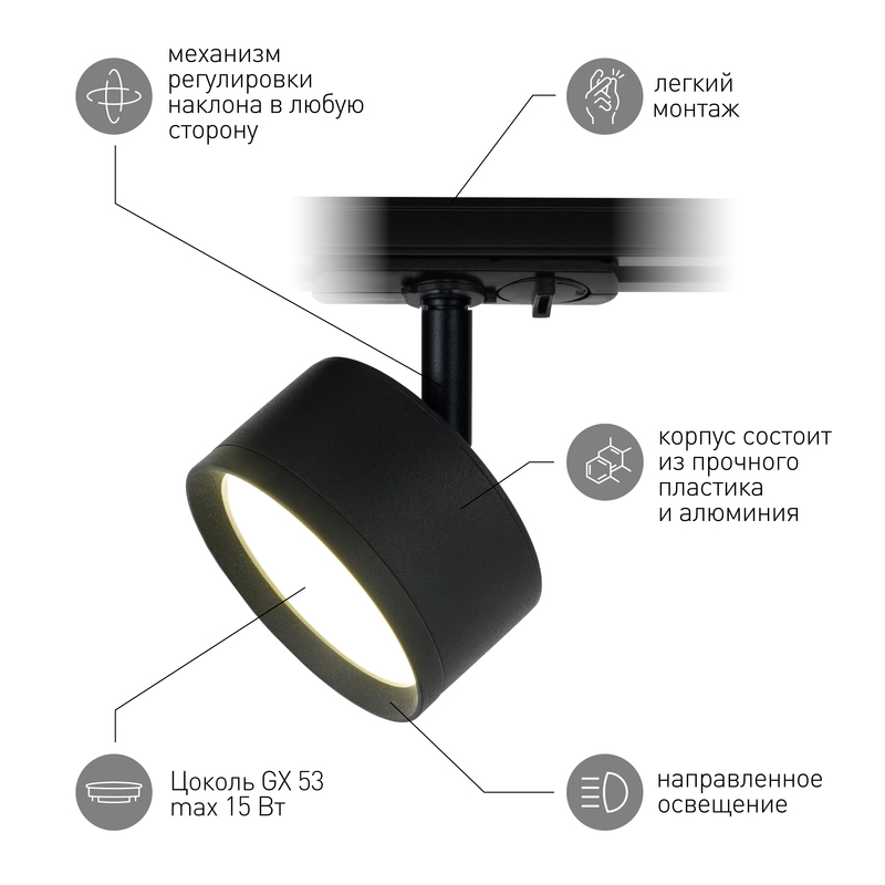трековый светильник эра tr48 - gx53 bk б0054159