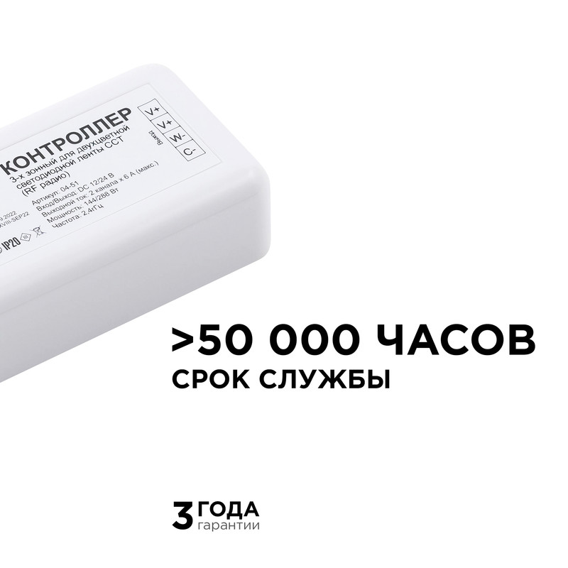 контроллер 3-х зонный сст apeyron 12/24v 04-51