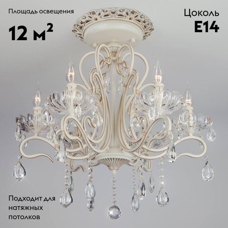 потолочная люстра eurosvet 12205/6 белый strotskis