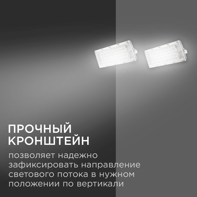 прожектор apeyron 05-44