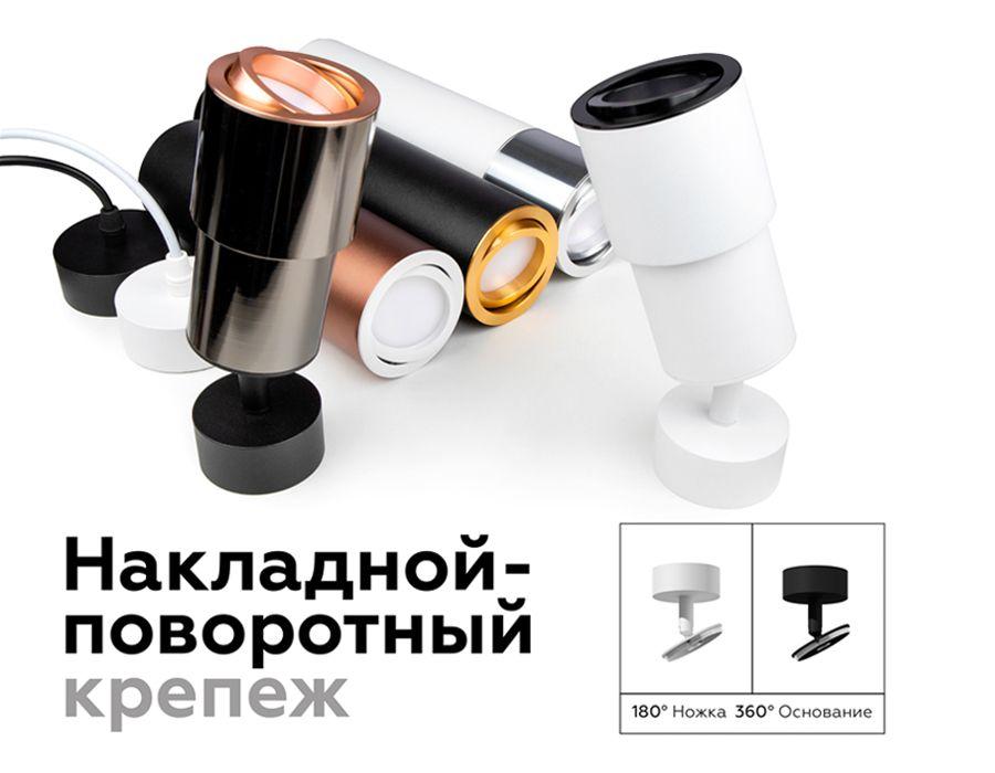 корпус светильника ambrella light diy spot c7455