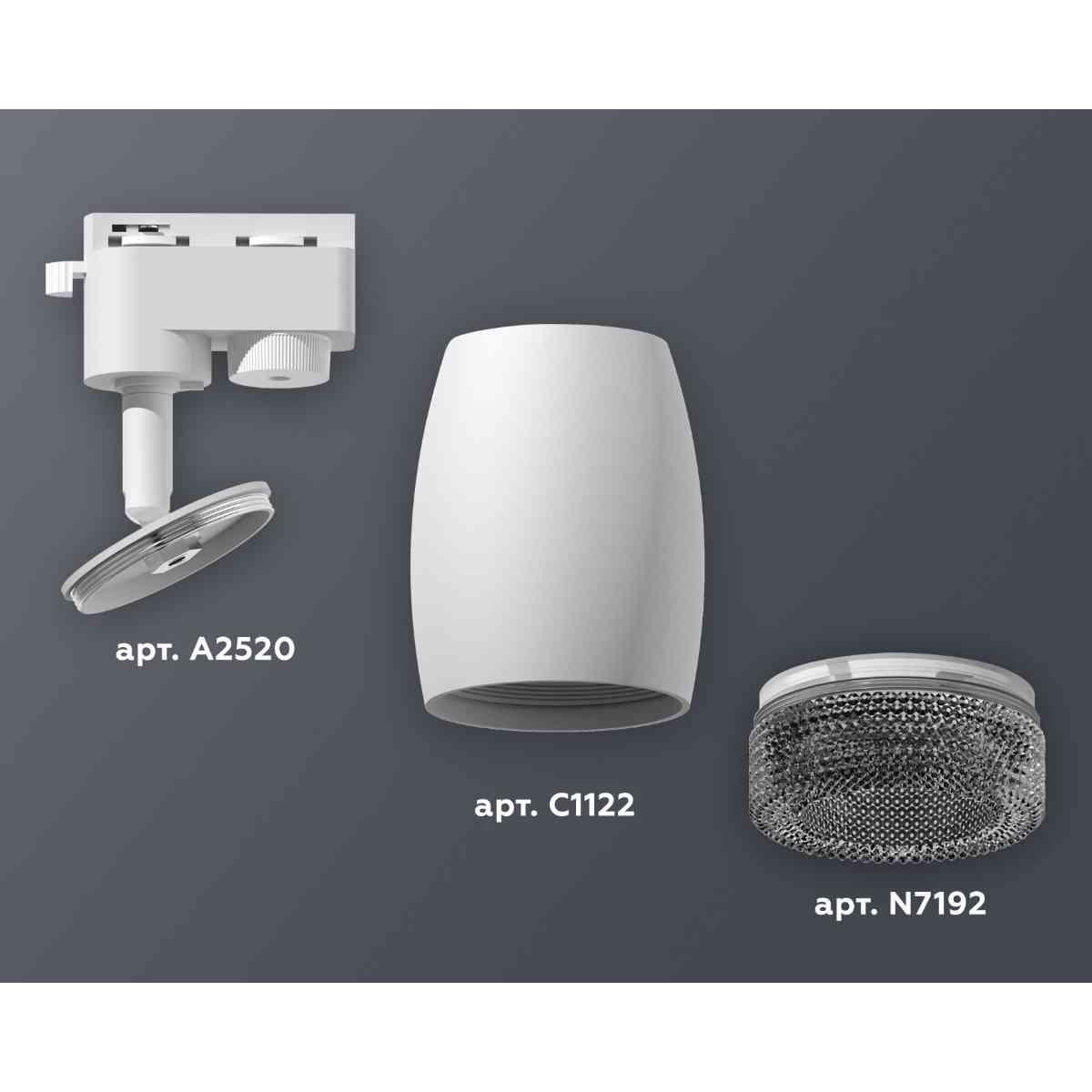 комплект трекового светильника ambrella light track system xt1122021 swh/bk белый песок/тонированный (a2520, c1122, n7192)