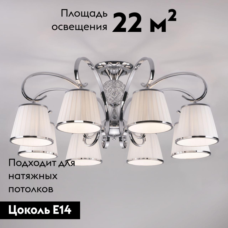 потолочная люстра eurosvet tessa 60088/8 хром