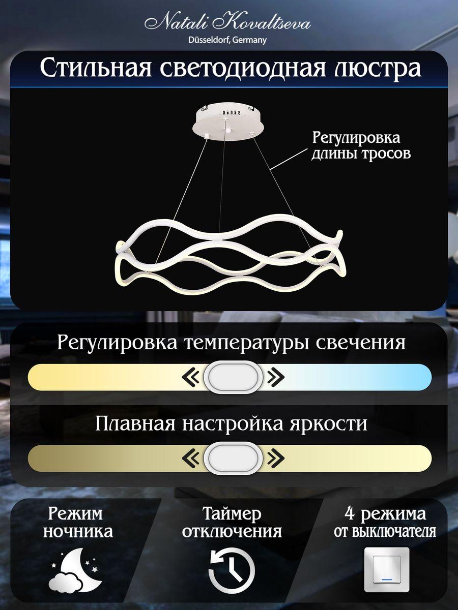 подвесной светодиодный светильник natali kovaltseva led lamps 81284