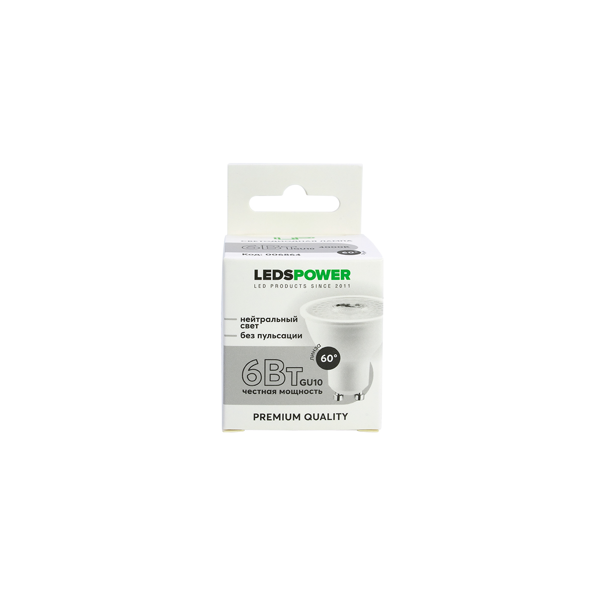 светодиодная лампа leds power gu10 6вт 4000к (линза 60°) 006864