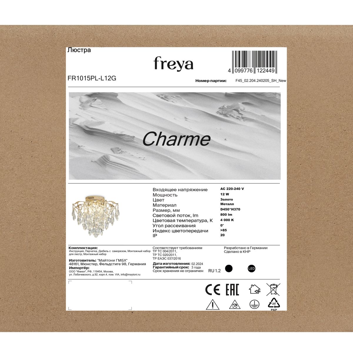 потолочная люстра freya charme fr1015pl-l12g