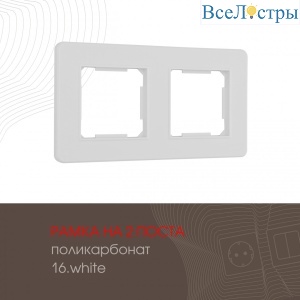 502.16-2.white