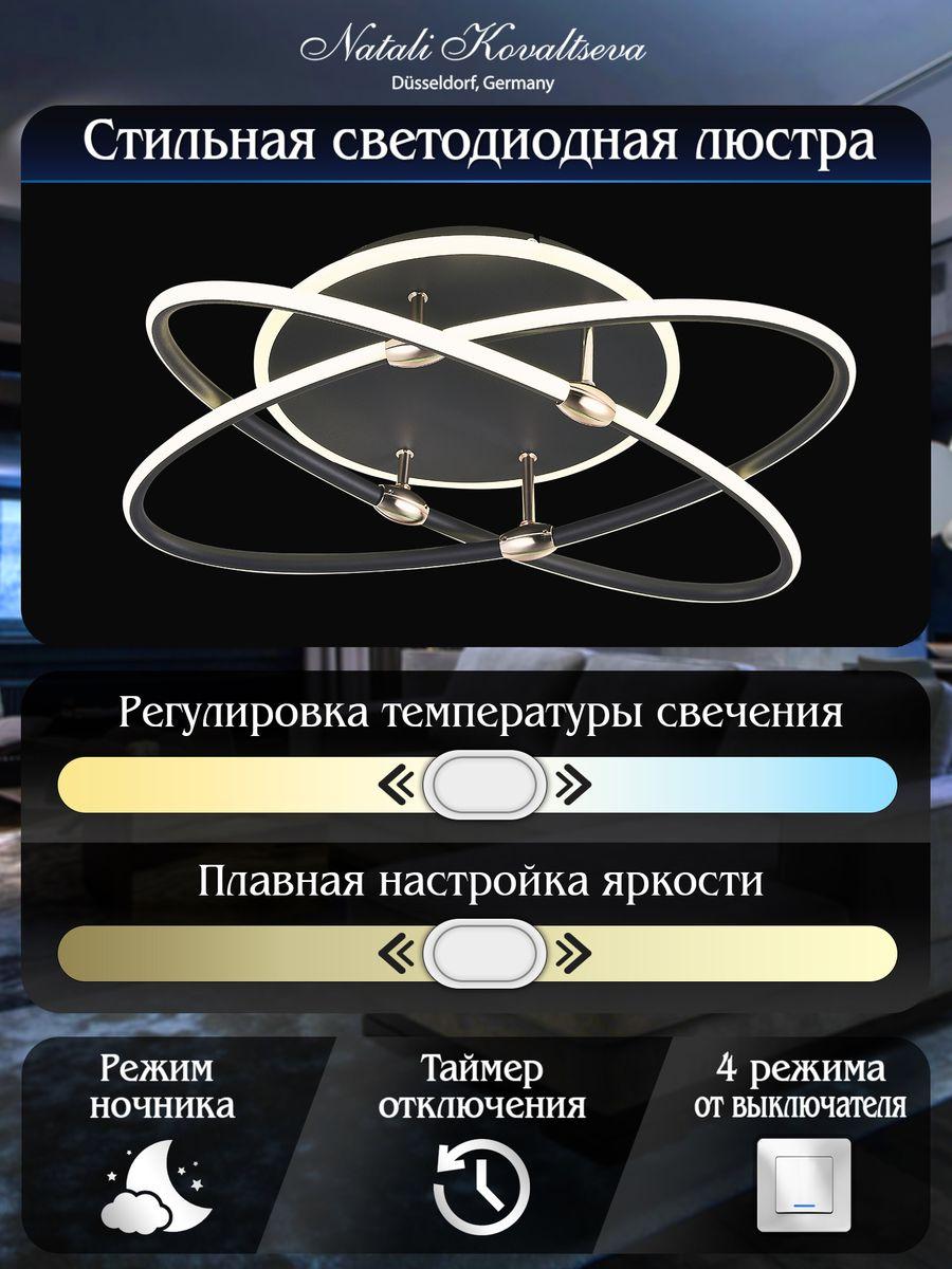 потолочный светодиодный светильник natali kovaltseva led lamps 81235