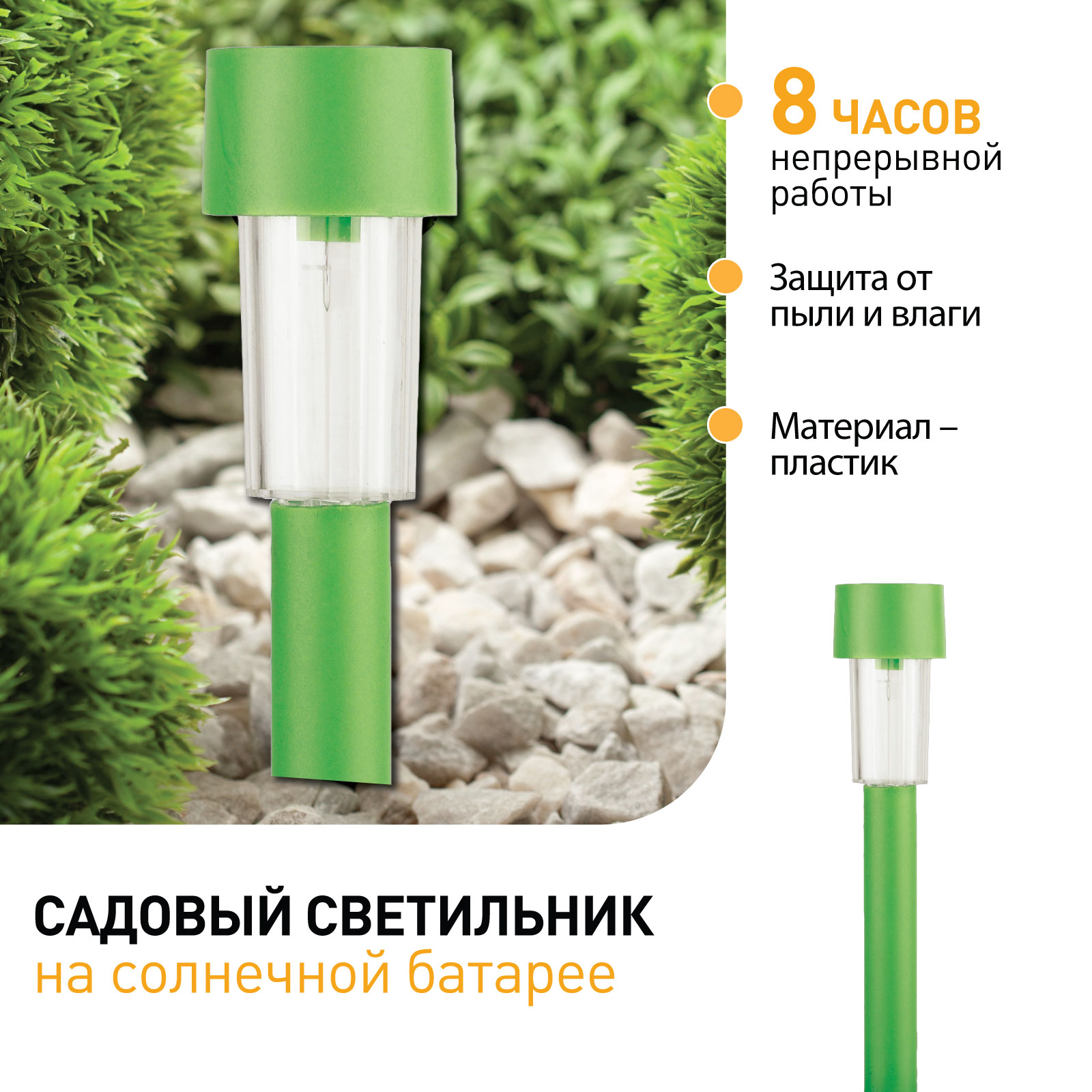 уличный светильник на солнечной батарее эра sl-pl30-clr б0032593
