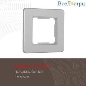 502.16-1.silver
