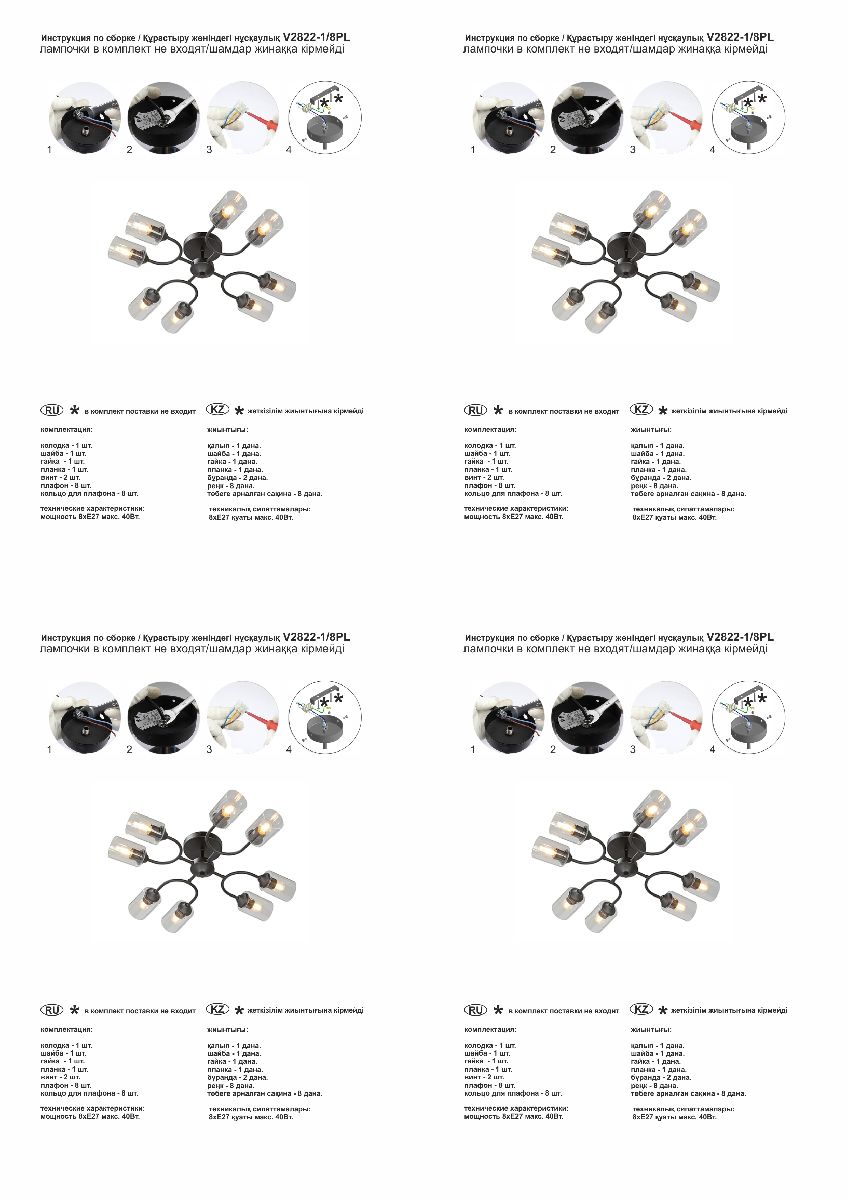 потолочная люстра vitaluce v2822-1/8pl