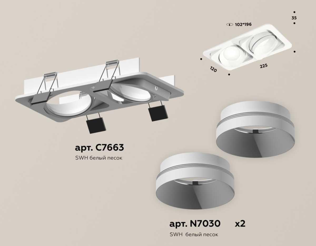 комплект встраиваемого светильника ambrella light techno spot xc (c7663, n7030) xc7663020