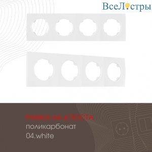 502.04-4.white