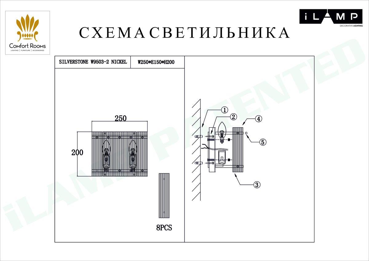 настенный светильник ilamp silverstone w9503-2 nic