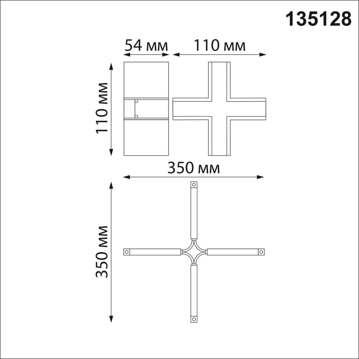 коннектор x-образный для низковольтного шинопровода novotech shino flum 135128