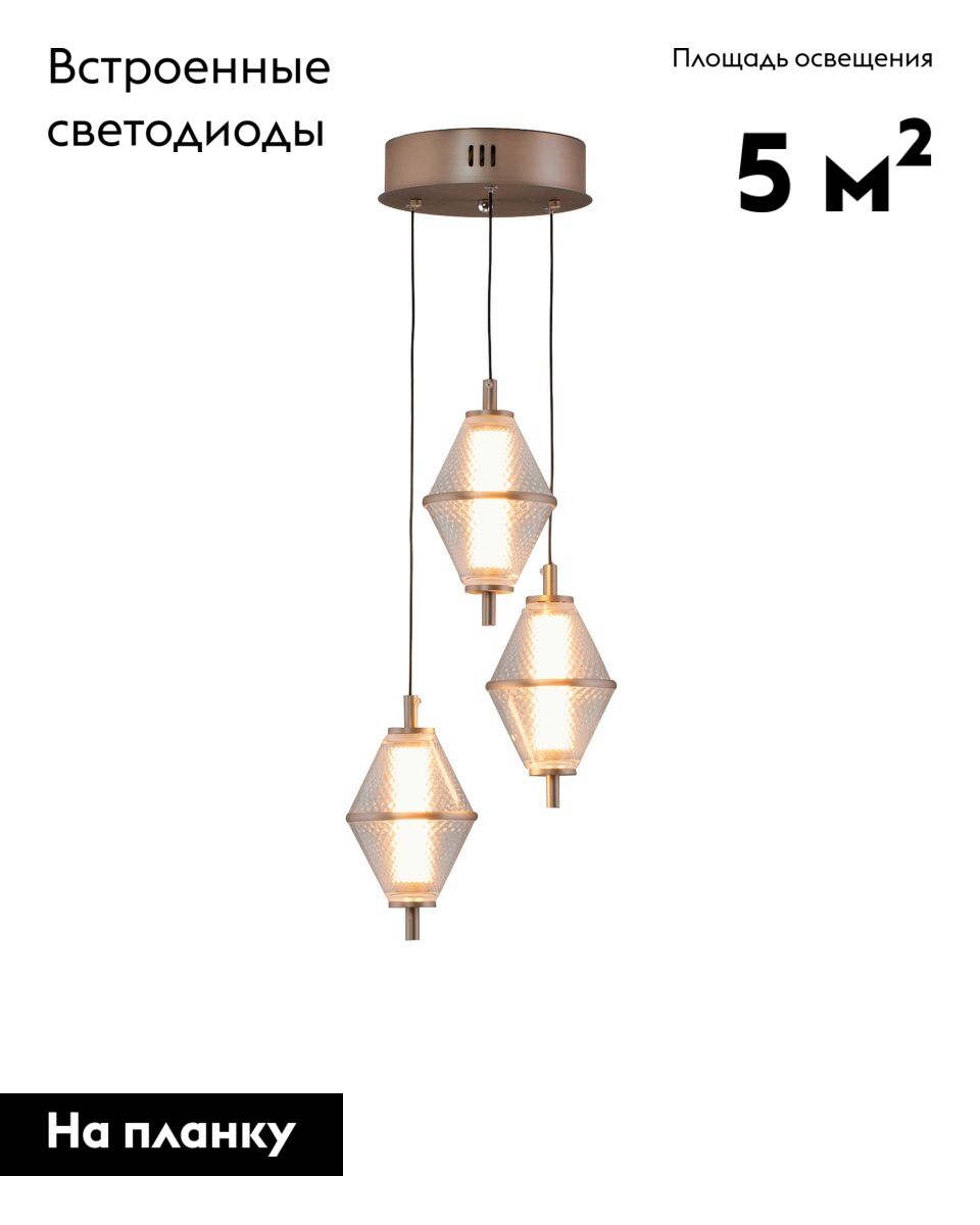 подвесной светильник moderli senta v11368-pl