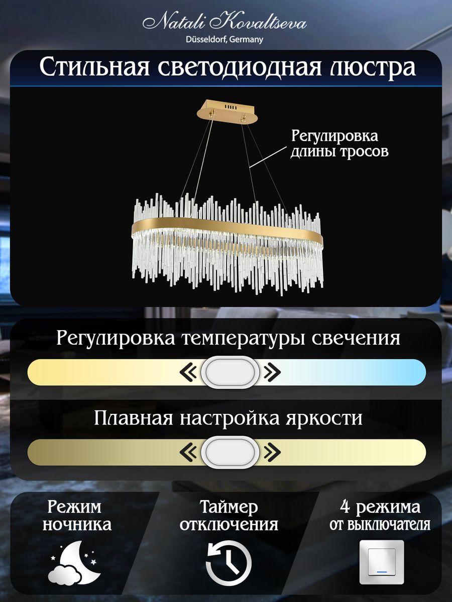 подвесной светодиодный светильник natali kovaltseva smart нимбы led lamps 81264
