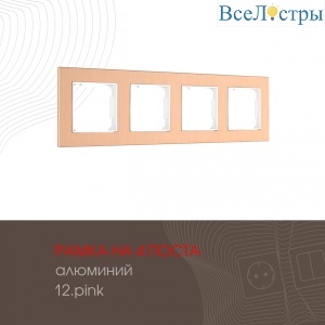 503.12-4.pink