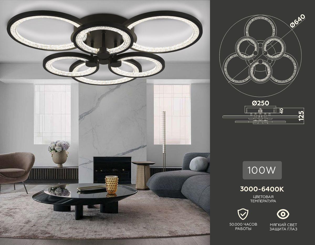 потолочная светодиодная люстра ambrella light acrylica original fa4092