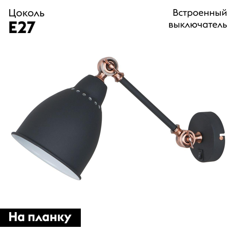 спот arte lamp braccio a2054ap-1bk