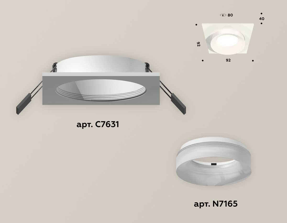 комплект встраиваемого светильника ambrella light techno spot xc (c7631, n7165) xc7631044