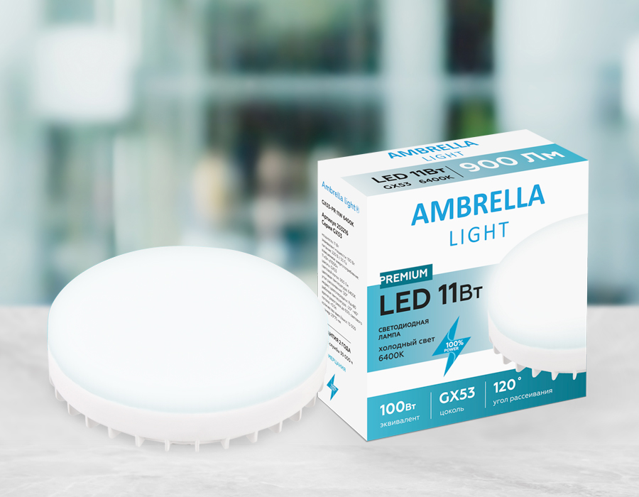 светодиодная лампа ambrella light present gx53 gx53 11w 6400k 253216