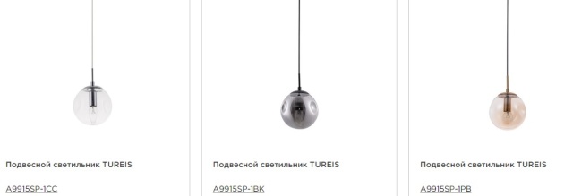 Tureis Arte Lamp