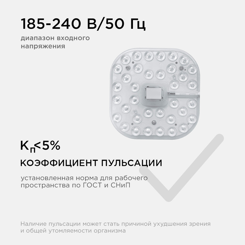 светодиодный модуль со встроенным драйвером apeyron 230в 2835 16вт 1440 лм 6500к 02-59