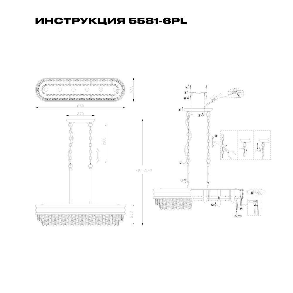 подвесная люстра simple story 5581-6pl