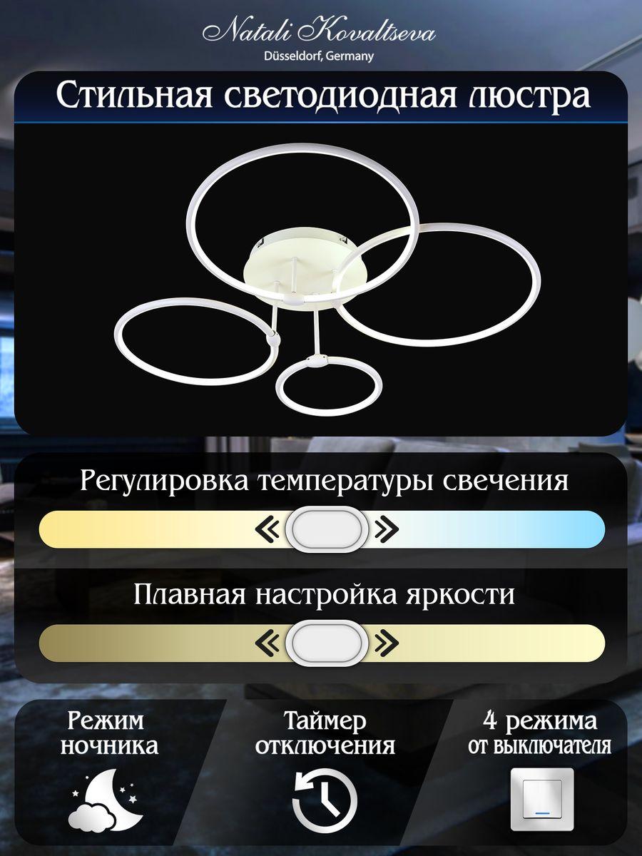 потолочная светодиодная люстра natali kovaltseva high-tech led lamps 82035