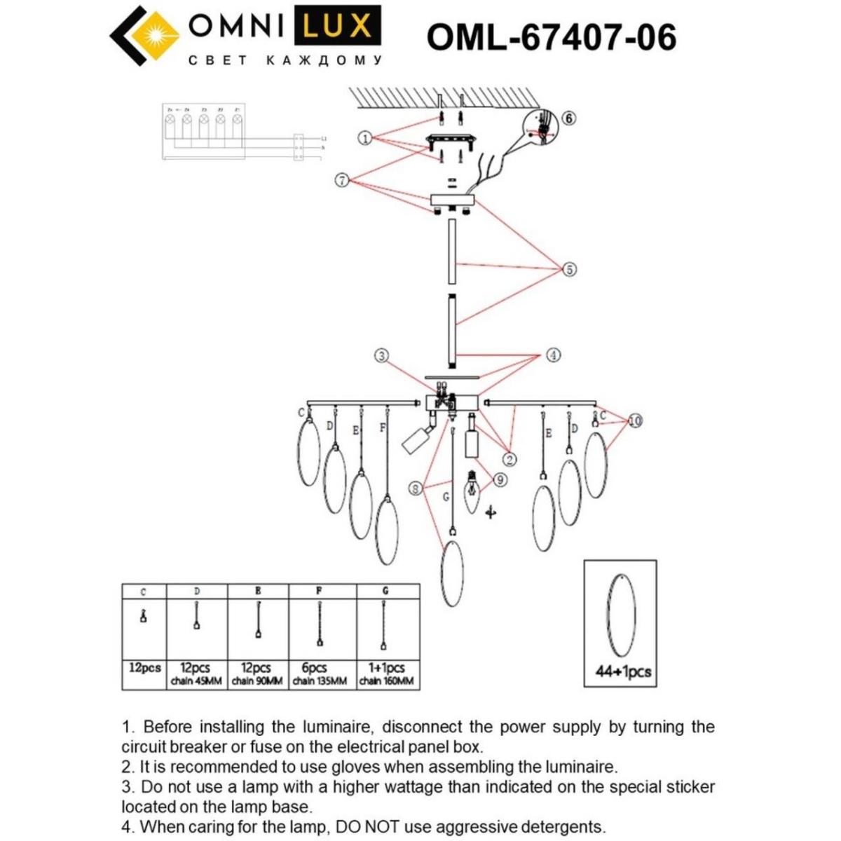 потолочная люстра omnilux lerici oml-67407-06