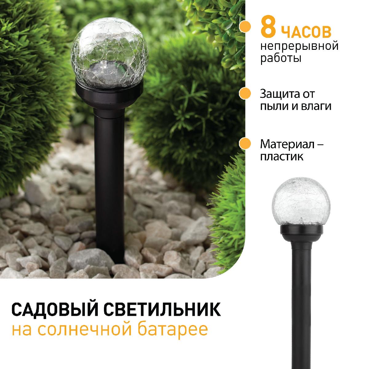 уличный светильник на солнечной батарее эра sl-pl33-crac б0018818